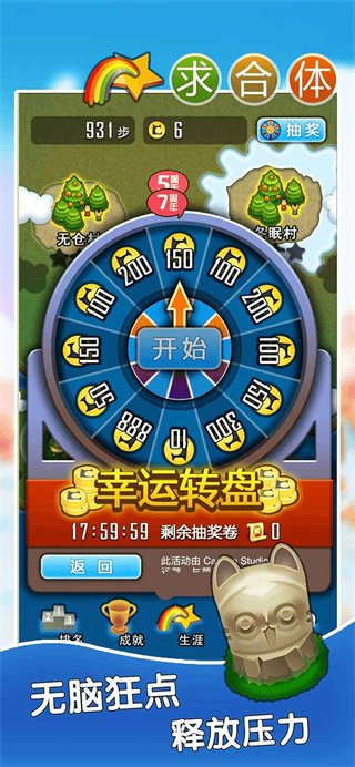求合体