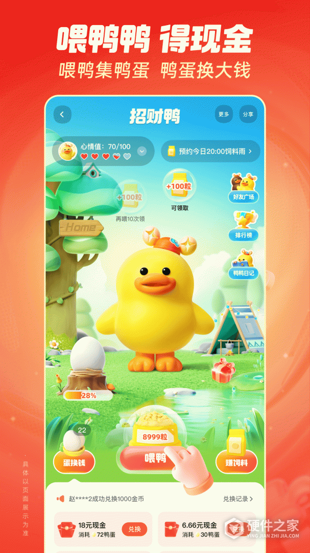 快手极速版免费版