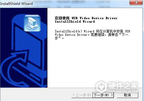 环宇飞扬摄像头万能驱动