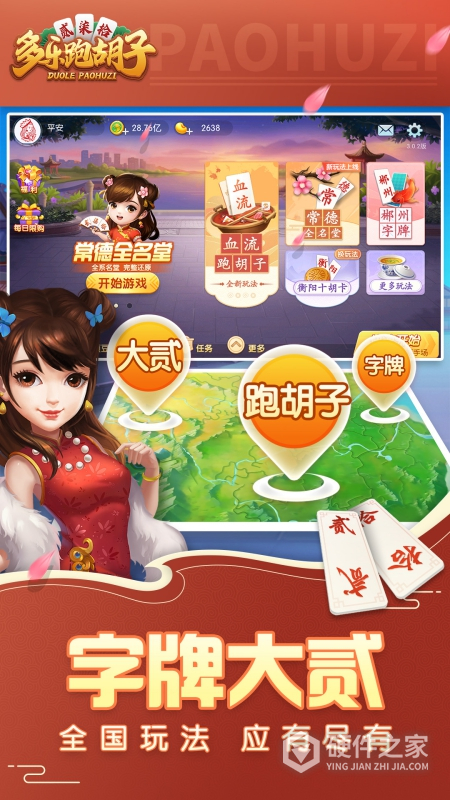 多乐跑胡子