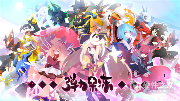 弹力果冻2019版
