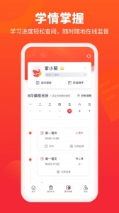 掌门好家长