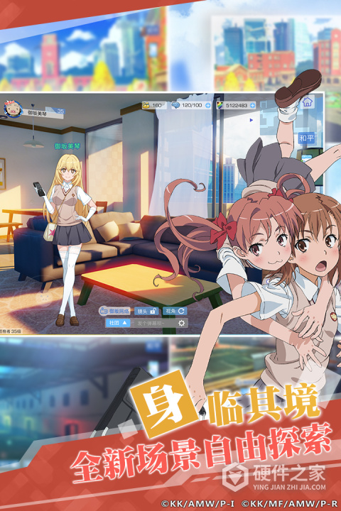 魔法禁书目录游戏