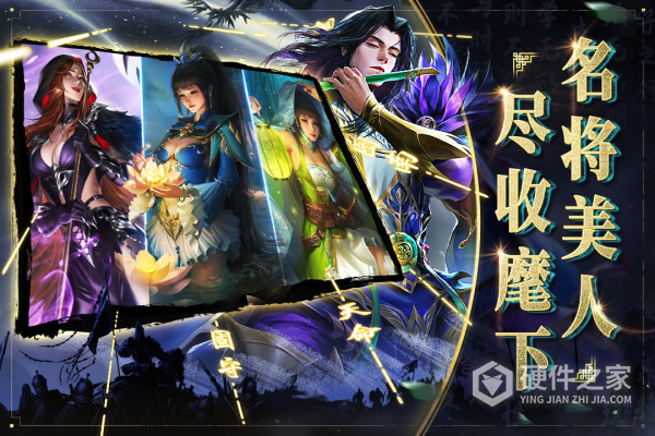 啪啪三国2官方正版