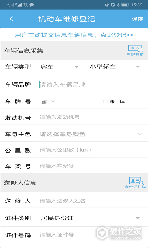 中安车服企业app
