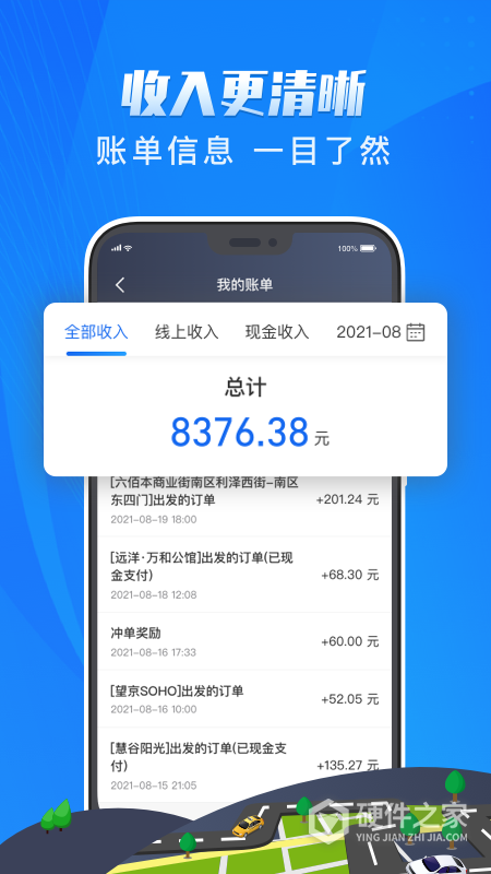 单聚多代驾司机端app
