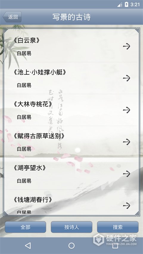 古诗词分类赏析官方版