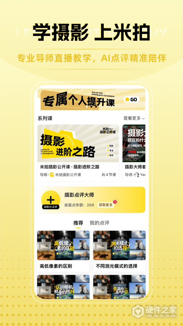 米拍摄影