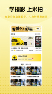 米拍摄影