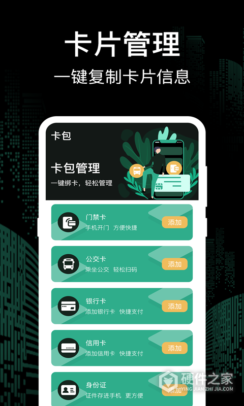 万能钥匙家庭版