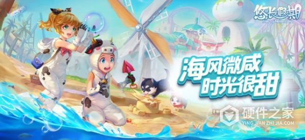 悠长假期微信版