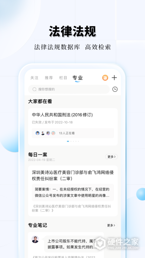 知法乎app