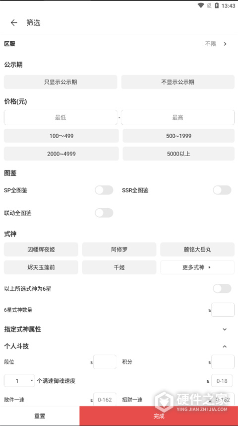 网易藏宝阁小米渠道服