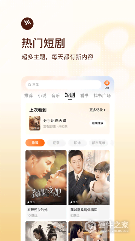 番茄畅听最新版