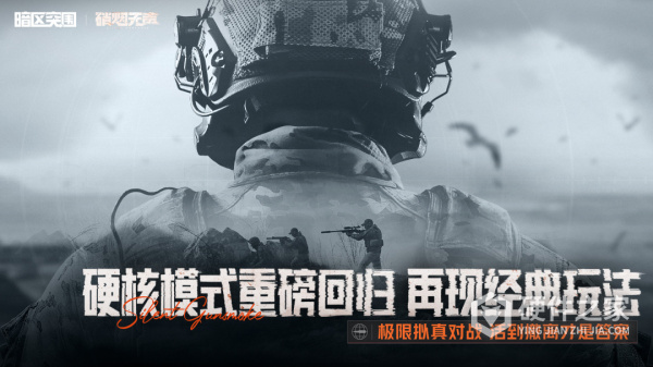 暗区突围2024版