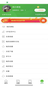 兽易通