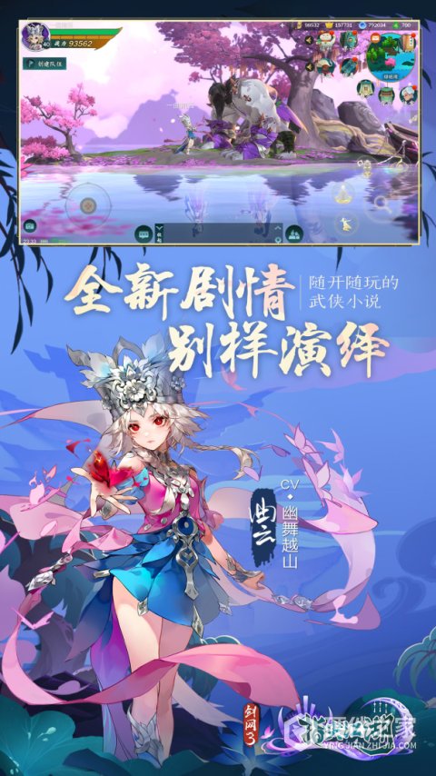 剑网3：指尖江湖