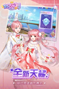 全民乐舞小米版