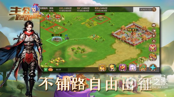主公跑跑跑
