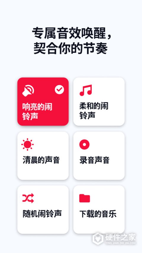 使命闹钟Alarmy