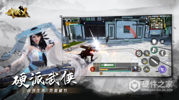 武侠乂手机游戏