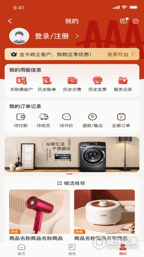 广安掌上爱众app