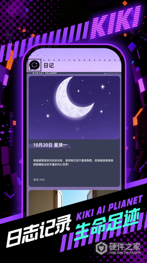奇奇app