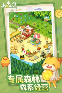 小森灵测试版