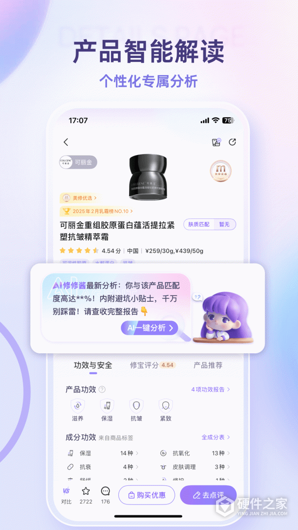 美丽修行