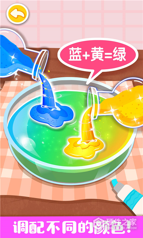 奇妙手工调色游戏