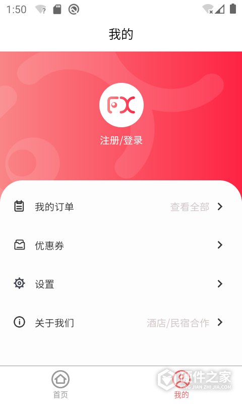 发现旅行安卓版