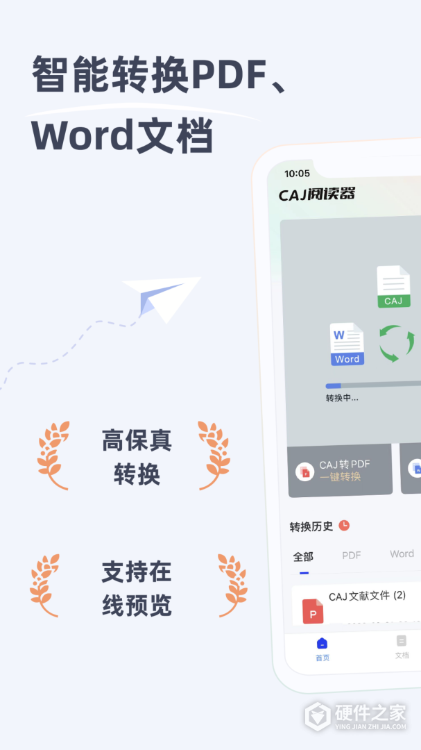 CAJ阅读器