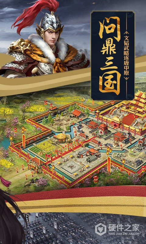 攻城掠地百度版