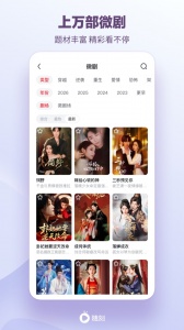 爱奇艺随刻最新版