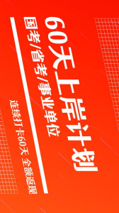 半月谈