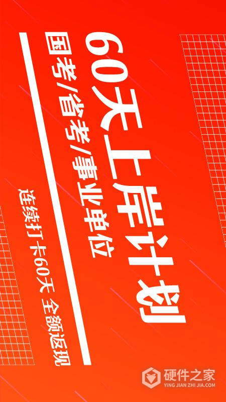 半月谈教育app