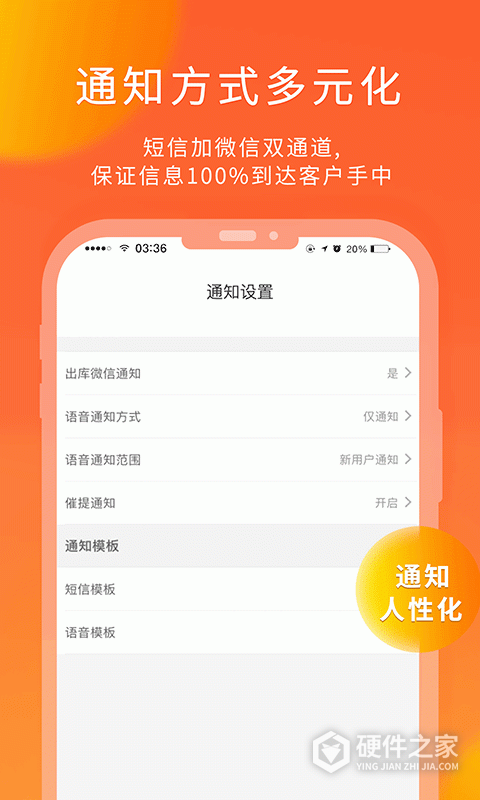 熊猫快收app