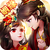 西游女儿国应用宝版