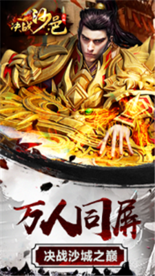 决战沙邑满v版