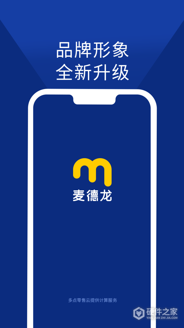 麦德龙