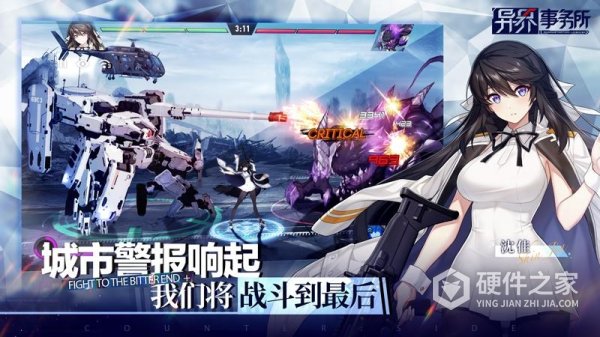 异界事务所手游