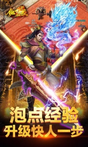 傲世龙城公益服