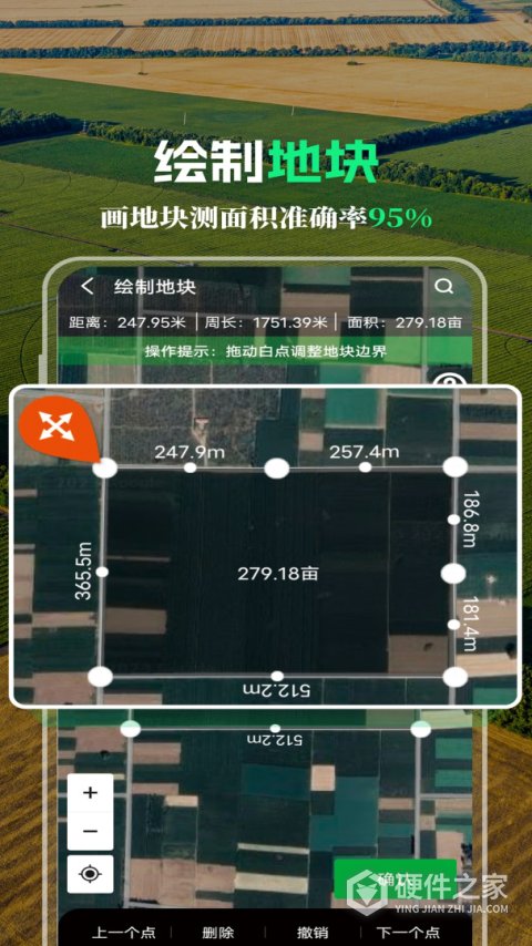 MAP智农App