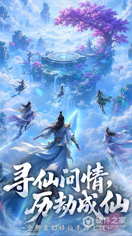 古剑奇闻录官方版
