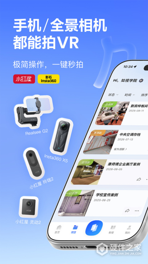 如视VR app