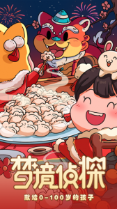 梦境侦探免费版