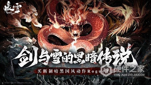 暖雪内测版