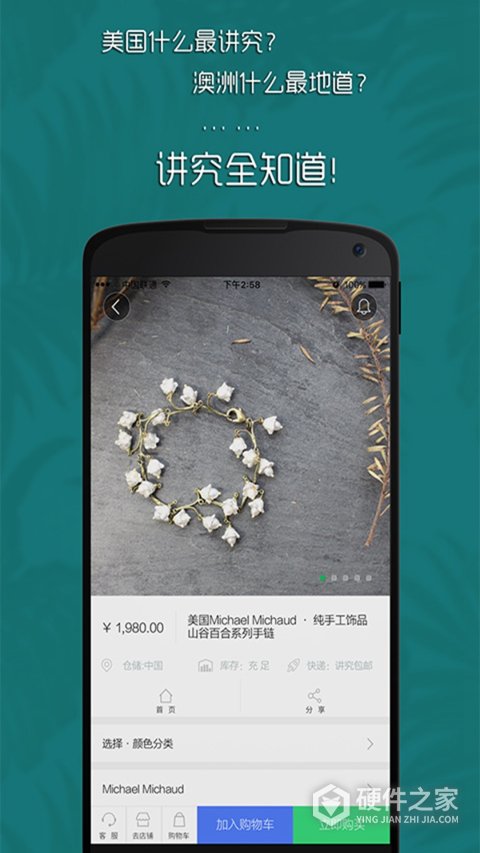 讲究app