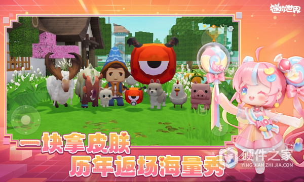 迷你世界4399版