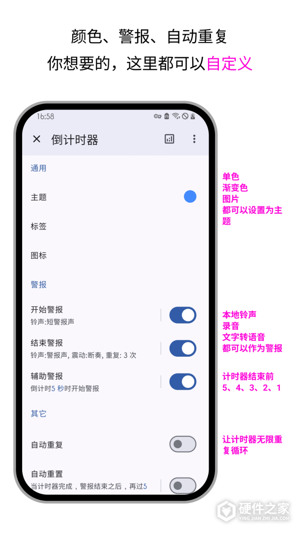 计时器倒计时